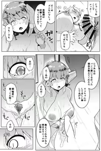 Page 16 of Imouto wa Mesu Orc Soushuuhen - preview thumbnail