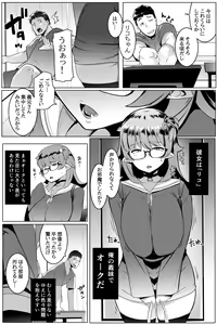 Page 7 of Imouto wa Mesu Orc Soushuuhen - preview thumbnail