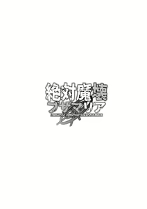 Page 14 of Zettai Makai Buzamaria 01 ~Kasshoku Kyouei Mizugi to Ouji Kidori no Mesu Buta Hen~ - preview thumbnail