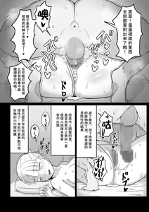 Page 12 of Papa to Tsurego no Tadareta Nichijou 4 - preview thumbnail