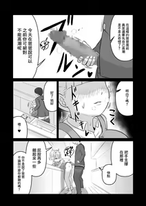 Page 4 of Papa to Tsurego no Tadareta Nichijou 4 - preview thumbnail