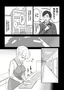 Page 6 of Papa to Tsurego no Tadareta Nichijou 4 | 爸爸和繼女那爛完了的日常4 - preview thumbnail