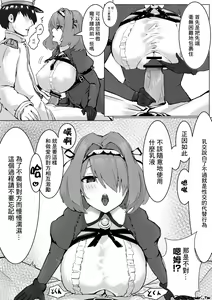 Page 3 of Gloucester-san ni Yoru Lotion "Nashi" Paizuri no Tebiki - preview thumbnail