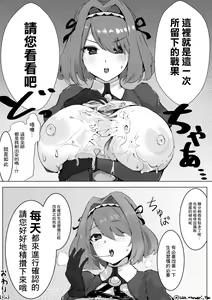 Page 7 of Gloucester-san ni Yoru Lotion "Nashi" Paizuri no Tebiki - preview thumbnail