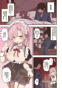 Page 2 of Maid ni Ryakudatsu Sareru Goshujin-sama - preview thumbnail