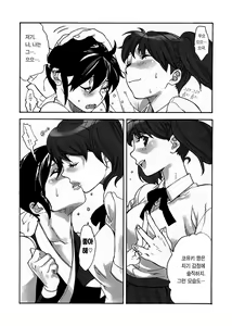 Page 6 of Ami to Hormone to Watashi | 망사와 호르몬과 나 - preview thumbnail