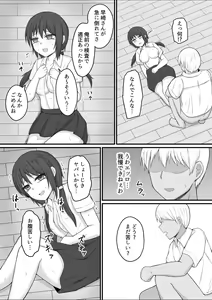 Page 11 of Boku no Seishi  dewa Kanojo o Tasukerarenai - preview thumbnail