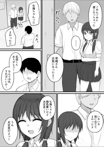 Page 22 of Boku no Seishi  dewa Kanojo o Tasukerarenai - preview thumbnail