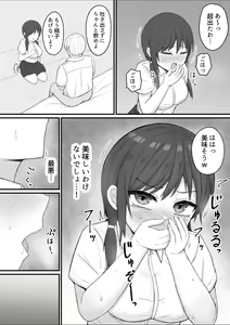 Page 27 of Boku no Seishi  dewa Kanojo o Tasukerarenai - preview thumbnail