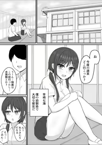 Page 3 of Boku no Seishi  dewa Kanojo o Tasukerarenai - preview thumbnail