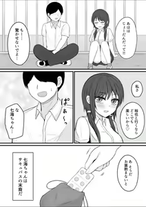 Page 4 of Boku no Seishi  dewa Kanojo o Tasukerarenai - preview thumbnail