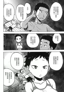 Page 101 of Naimitsu | 守密 (decensored) - preview thumbnail