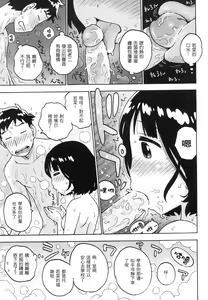 Page 156 of Naimitsu | 守密 (decensored) - preview thumbnail