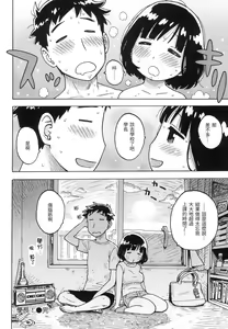 Page 163 of Naimitsu | 守密 (decensored) - preview thumbnail