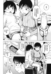 Page 167 of Naimitsu | 守密 (decensored) - preview thumbnail