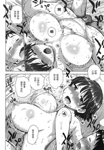 Page 193 of Naimitsu | 守密 (decensored) - preview thumbnail