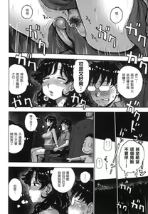 Page 29 of Naimitsu | 守密 (decensored) - preview thumbnail