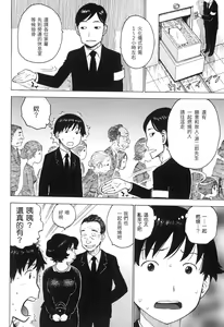 Page 37 of Naimitsu | 守密 (decensored) - preview thumbnail