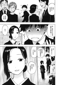 Page 38 of Naimitsu | 守密 (decensored) - preview thumbnail