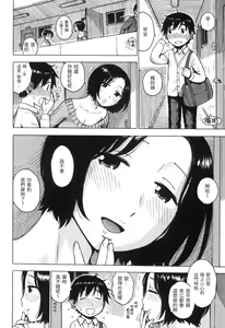 Page 53 of Naimitsu | 守密 (decensored) - preview thumbnail