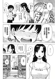 Page 7 of Naimitsu | 守密 (decensored) - preview thumbnail
