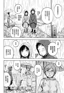 Page 87 of Naimitsu | 守密 (decensored) - preview thumbnail