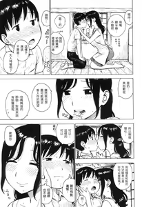 Page 10 of Naimitsu | 守密 (decensored) - preview thumbnail