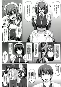 Page 156 of Zensoku Zenshin Gohoushi Maid | 全速全身♡奉侍女僕 (decensored) - preview thumbnail