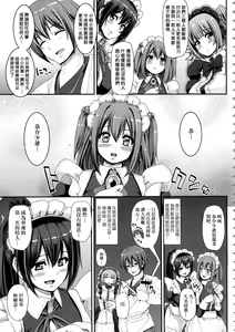 Page 157 of Zensoku Zenshin Gohoushi Maid | 全速全身♡奉侍女僕 (decensored) - preview thumbnail