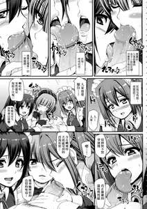 Page 161 of Zensoku Zenshin Gohoushi Maid | 全速全身♡奉侍女僕 (decensored) - preview thumbnail