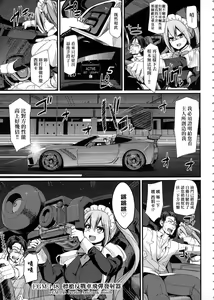 Page 33 of Zensoku Zenshin Gohoushi Maid | 全速全身♡奉侍女僕 (decensored) - preview thumbnail
