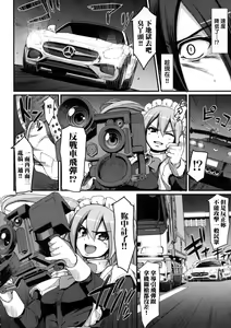 Page 34 of Zensoku Zenshin Gohoushi Maid | 全速全身♡奉侍女僕 (decensored) - preview thumbnail