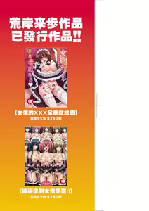 Page 4 of Zensoku Zenshin Gohoushi Maid | 全速全身♡奉侍女僕 (decensored) - preview thumbnail