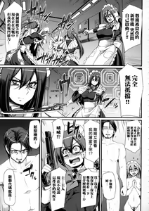 Page 69 of Zensoku Zenshin Gohoushi Maid | 全速全身♡奉侍女僕 (decensored) - preview thumbnail