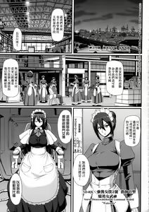 Page 7 of Zensoku Zenshin Gohoushi Maid | 全速全身♡奉侍女僕 (decensored) - preview thumbnail