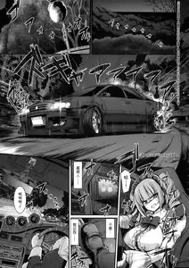 Page 75 of Zensoku Zenshin Gohoushi Maid | 全速全身♡奉侍女僕 (decensored) - preview thumbnail