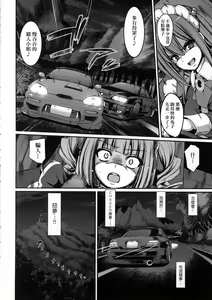 Page 78 of Zensoku Zenshin Gohoushi Maid | 全速全身♡奉侍女僕 (decensored) - preview thumbnail