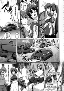Page 81 of Zensoku Zenshin Gohoushi Maid | 全速全身♡奉侍女僕 (decensored) - preview thumbnail