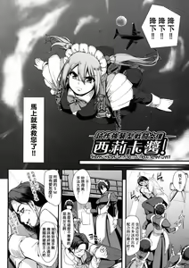 Page 10 of Zensoku Zenshin Gohoushi Maid | 全速全身♡奉侍女僕 (decensored) - preview thumbnail