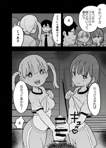 Page 13 of Seishi ni 100-man Yen no Ne ga Tsuku Sekai de Seito-tachi ga Okane Meate de Boku o Rape Shite Kuru Hanashi - preview thumbnail