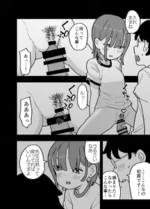 Page 15 of Seishi ni 100-man Yen no Ne ga Tsuku Sekai de Seito-tachi ga Okane Meate de Boku o Rape Shite Kuru Hanashi - preview thumbnail