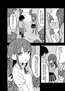 Page 7 of Seishi ni 100-man Yen no Ne ga Tsuku Sekai de Seito-tachi ga Okane Meate de Boku o Rape Shite Kuru Hanashi - preview thumbnail