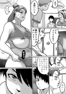 Page 73 of Koibito wa yanmama - preview thumbnail