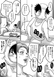 Page 78 of Koibito wa yanmama - preview thumbnail