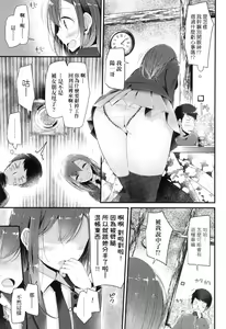 Page 142 of JK.REFLE | JK．REFLE -少女的療癒- (decensored) - preview thumbnail
