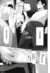 Page 52 of JK.REFLE | JK．REFLE -少女的療癒- (decensored) - preview thumbnail