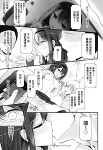 Page 96 of JK.REFLE | JK．REFLE -少女的療癒- (decensored) - preview thumbnail