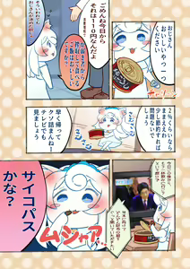 Page 297 of ●PIXIV● cluseller＠鉱物画集 - preview thumbnail