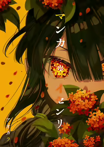 Page 668 of ●PIXIV● cluseller＠鉱物画集 - preview thumbnail