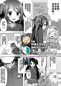 Page 3 of Nyan Nyan Panic! | 喵喵驚喜! (decensored) - preview thumbnail